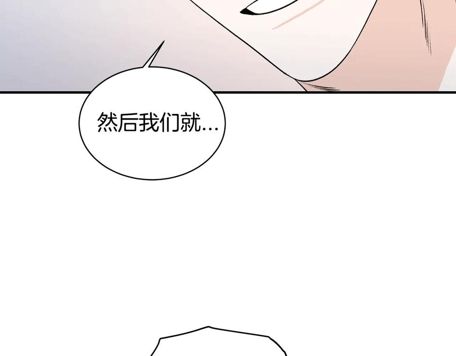 《花花公子与绯闻秘书》第17话 哄骗 第67页