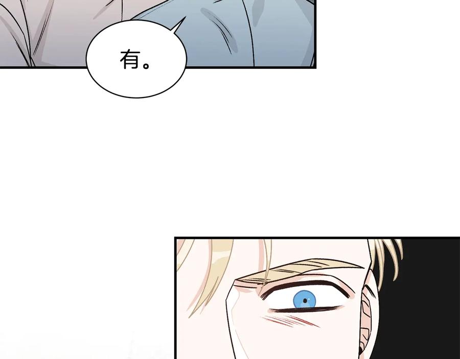 《花花公子与绯闻秘书》第17话 哄骗 第10页