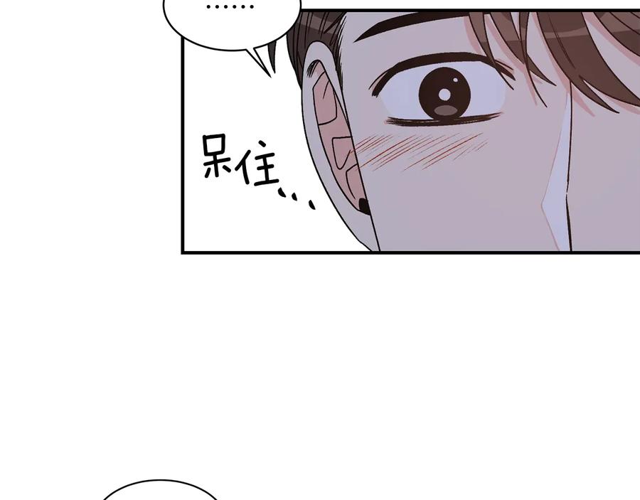 《花花公子与绯闻秘书》第17话 哄骗 第8页