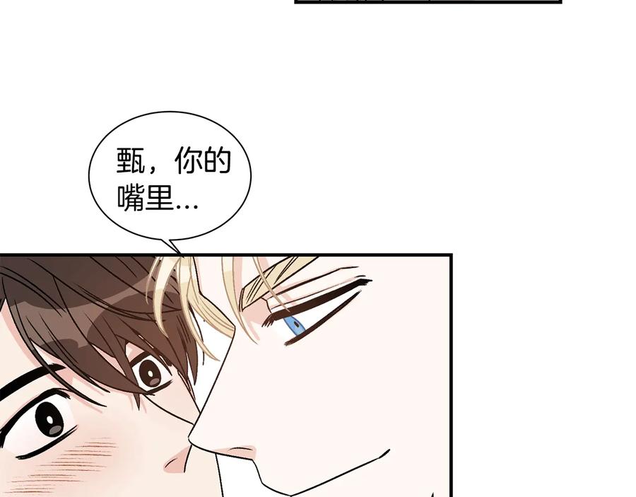 《花花公子与绯闻秘书》第17话 哄骗 第95页