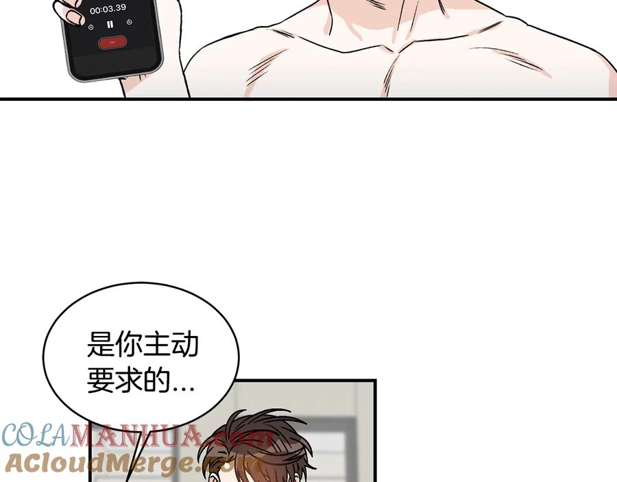 《花花公子与绯闻秘书》第17话 哄骗 第77页