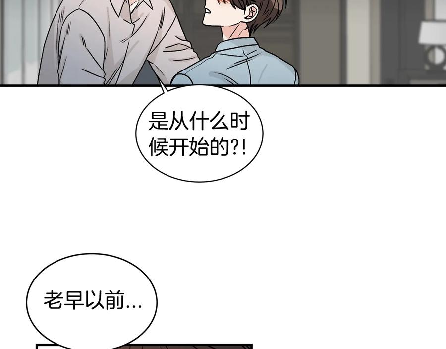 《花花公子与绯闻秘书》第17话 哄骗 第18页