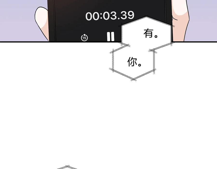 《花花公子与绯闻秘书》第17话 哄骗 第71页