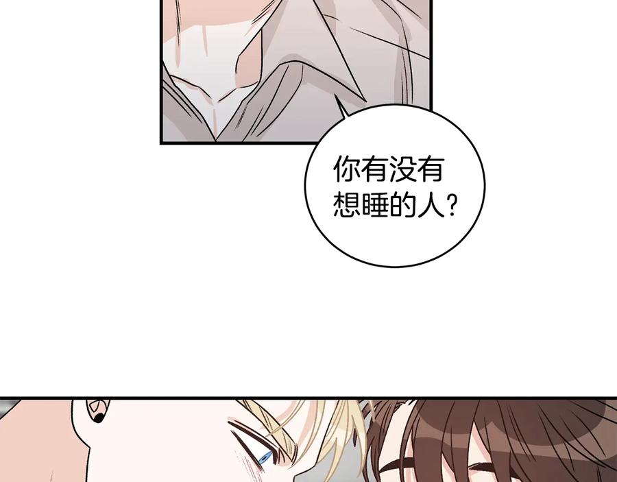 《花花公子与绯闻秘书》第17话 哄骗 第6页