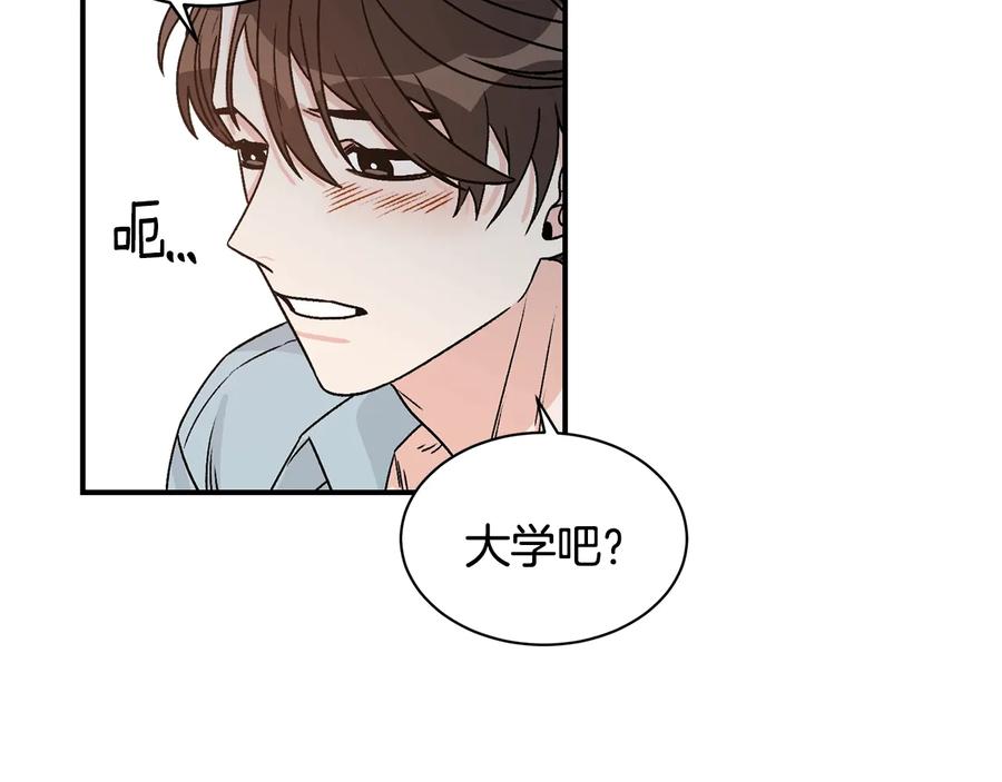 《花花公子与绯闻秘书》第17话 哄骗 第19页