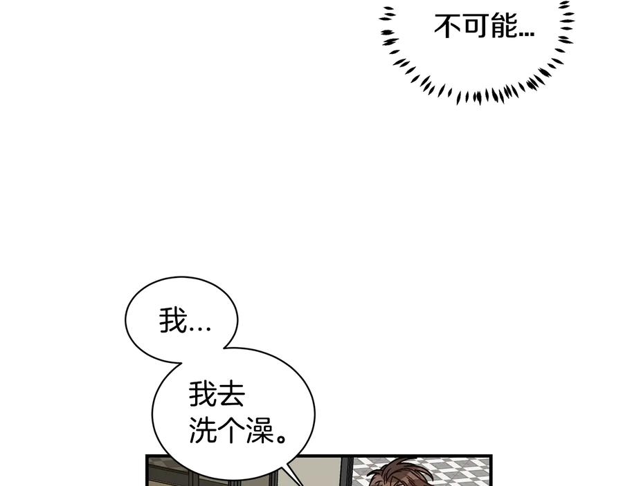 《花花公子与绯闻秘书》第17话 哄骗 第80页