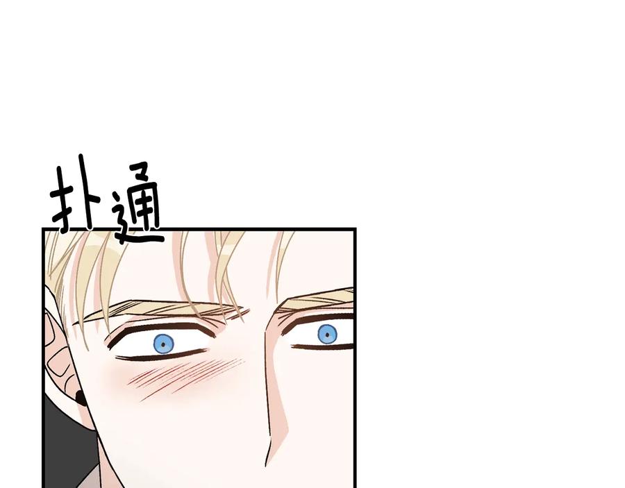 《花花公子与绯闻秘书》第17话 哄骗 第14页