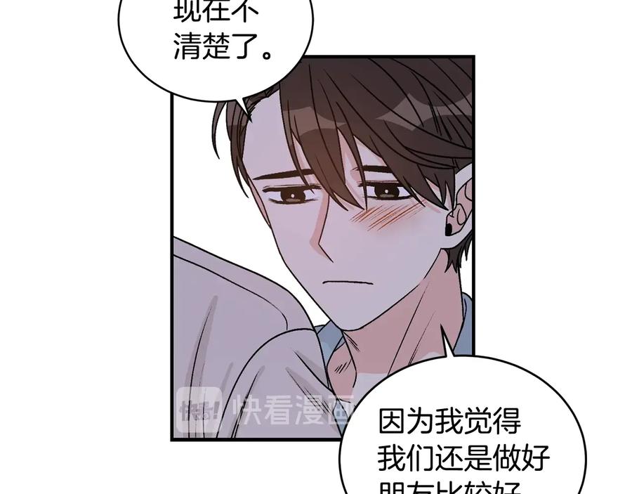 《花花公子与绯闻秘书》第17话 哄骗 第22页