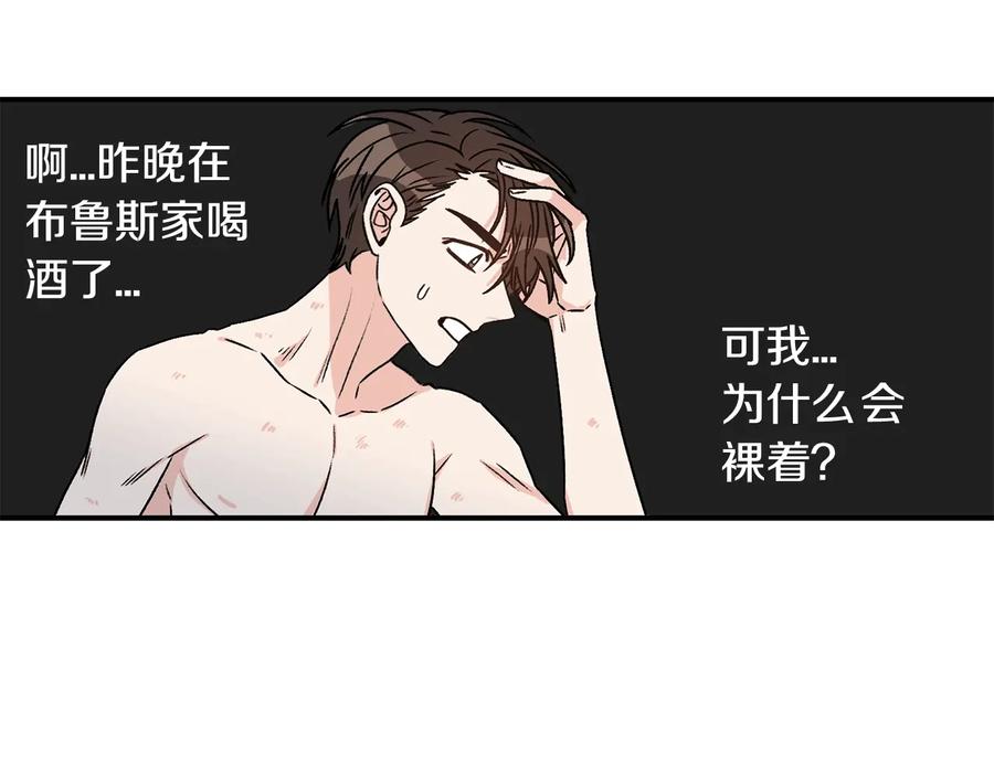 《花花公子与绯闻秘书》第17话 哄骗 第55页