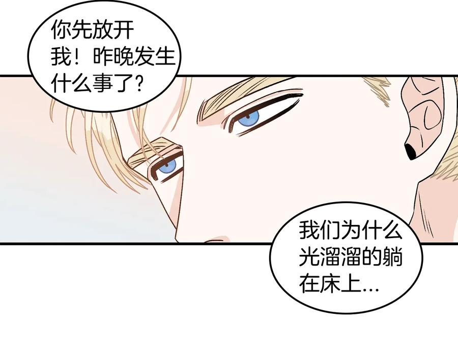 《花花公子与绯闻秘书》第17话 哄骗 第62页