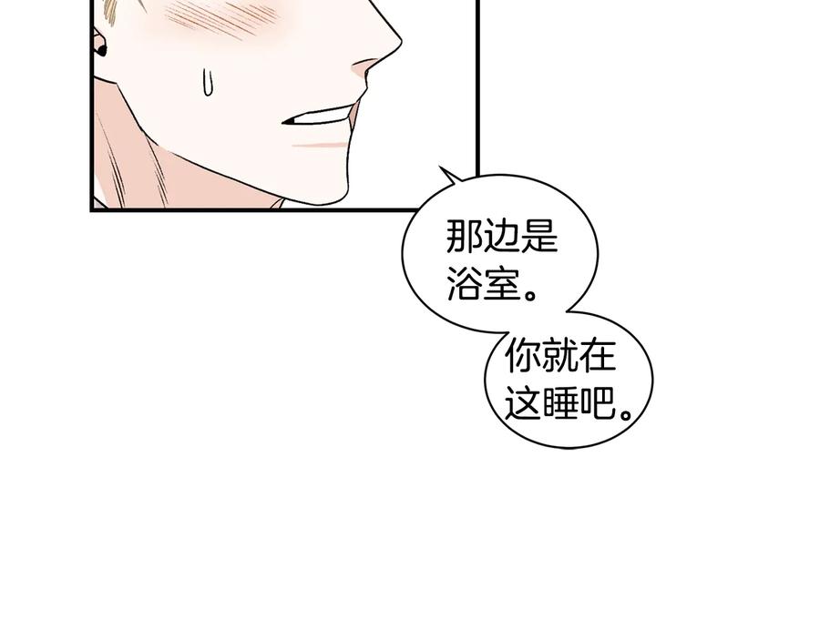 《花花公子与绯闻秘书》第17话 哄骗 第30页