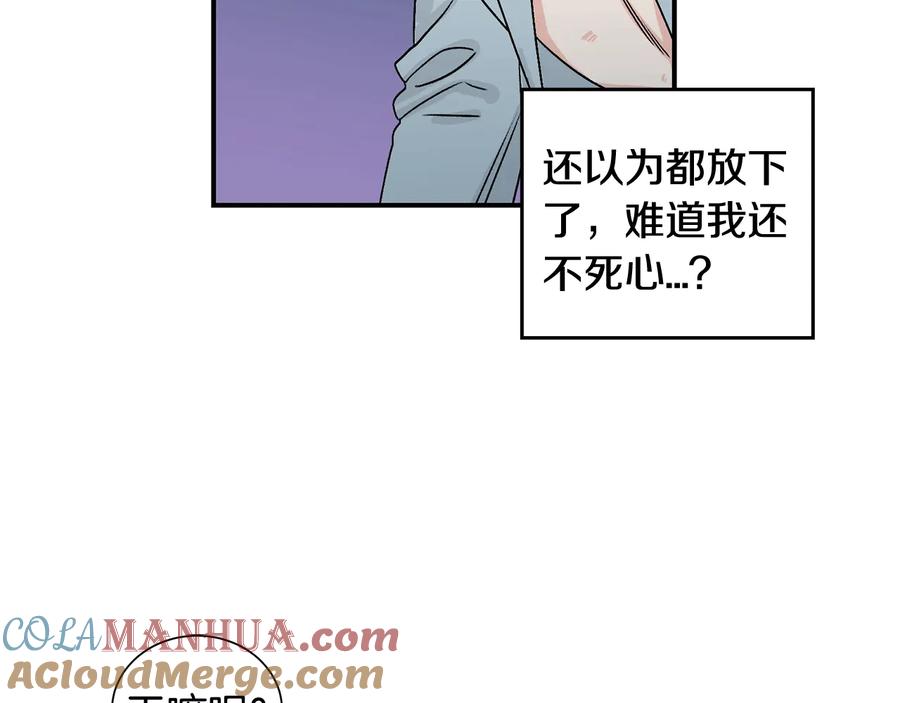 《花花公子与绯闻秘书》第17话 哄骗 第89页