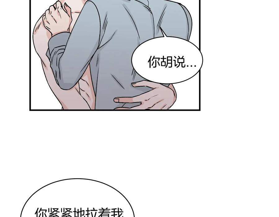 《花花公子与绯闻秘书》第17话 哄骗 第99页