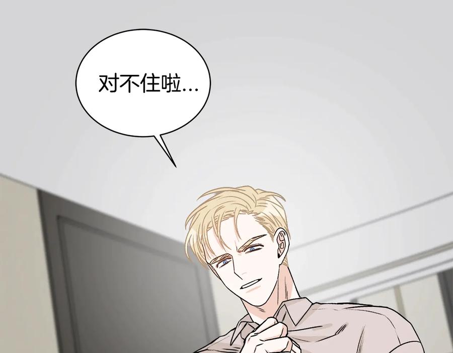 《花花公子与绯闻秘书》第17话 哄骗 第43页