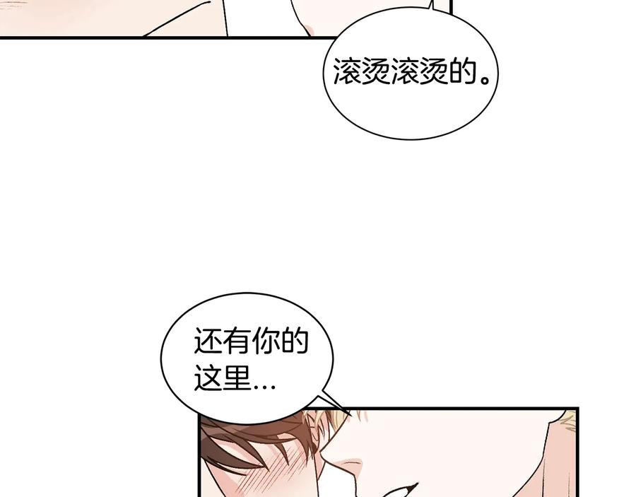 《花花公子与绯闻秘书》第17话 哄骗 第96页