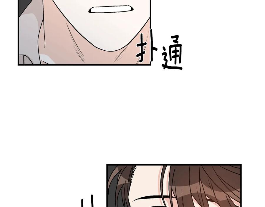 《花花公子与绯闻秘书》第17话 哄骗 第15页
