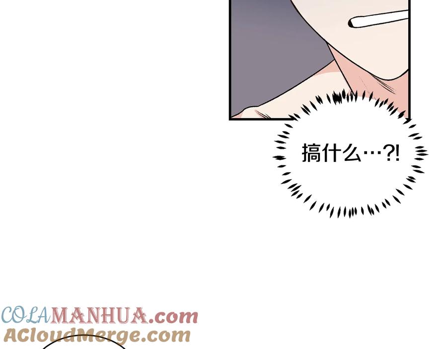 《花花公子与绯闻秘书》第17话 哄骗 第57页