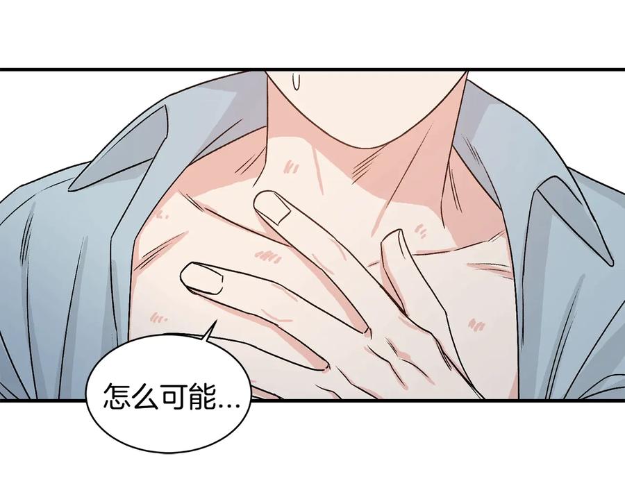 《花花公子与绯闻秘书》第17话 哄骗 第86页