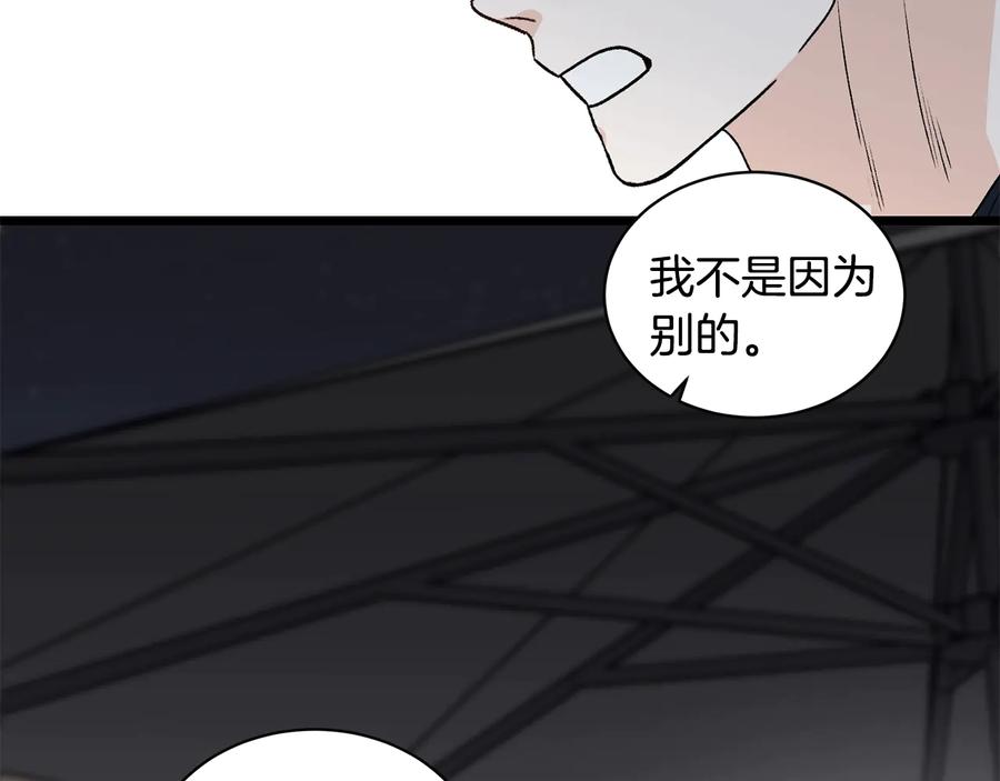 《花花公子与绯闻秘书》第18话 秘密 第55页