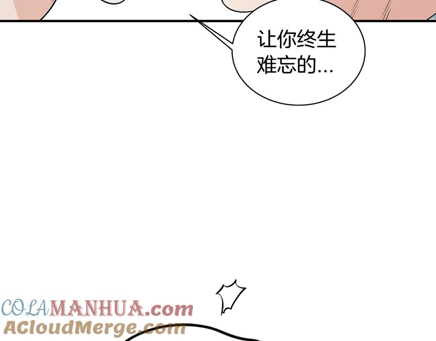 《花花公子与绯闻秘书》第18话 秘密 第9页