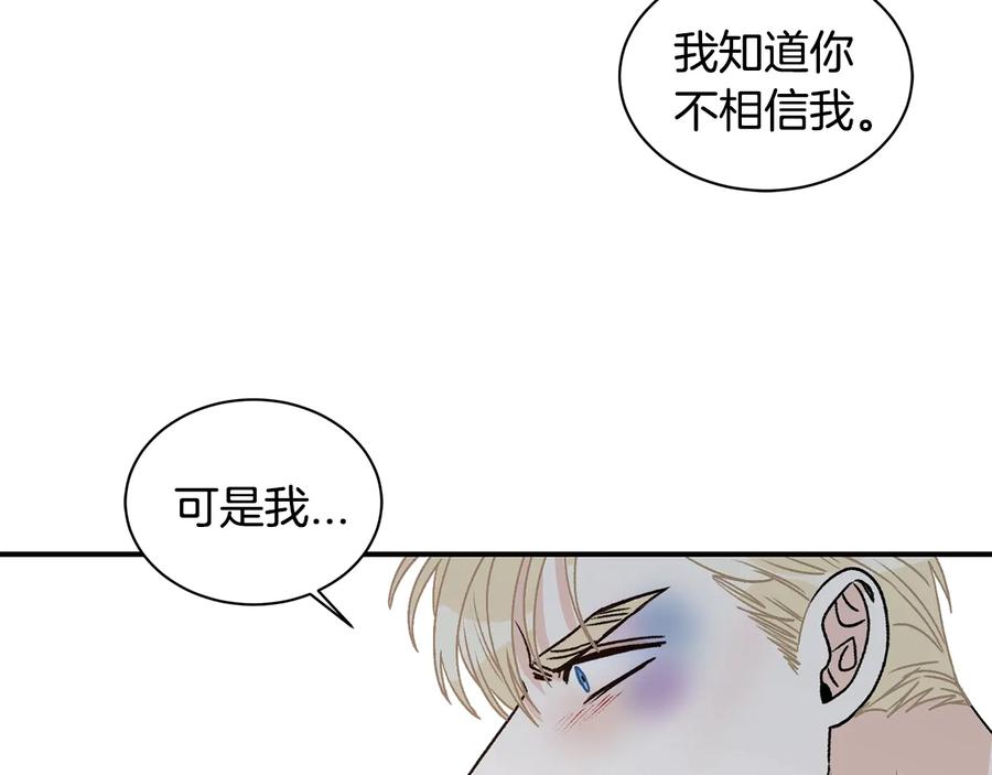 《花花公子与绯闻秘书》第18话 秘密 第54页
