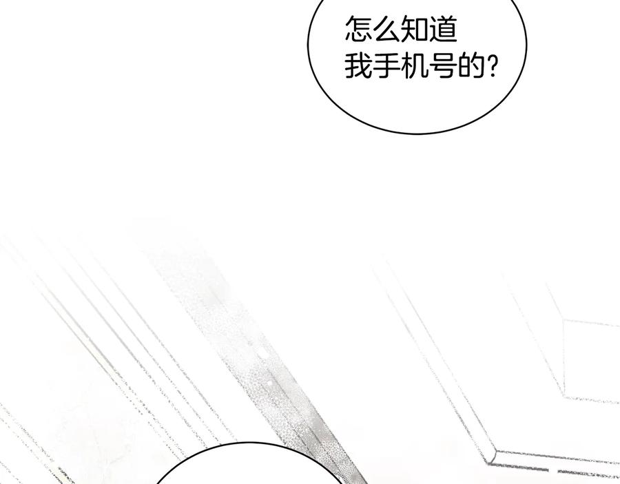 《花花公子与绯闻秘书》第18话 秘密 第27页