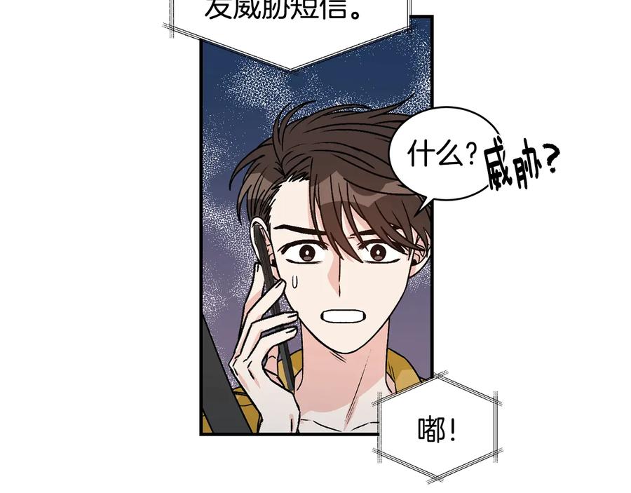 《花花公子与绯闻秘书》第18话 秘密 第40页