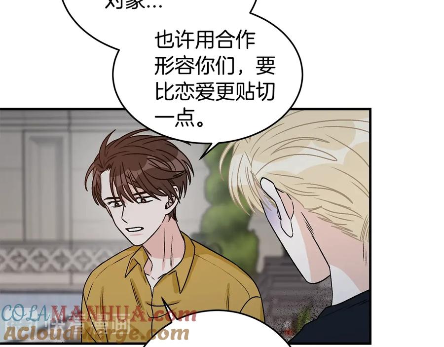 《花花公子与绯闻秘书》第18话 秘密 第65页