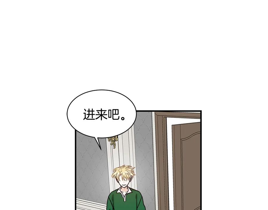 《花花公子与绯闻秘书》第18话 秘密 第100页