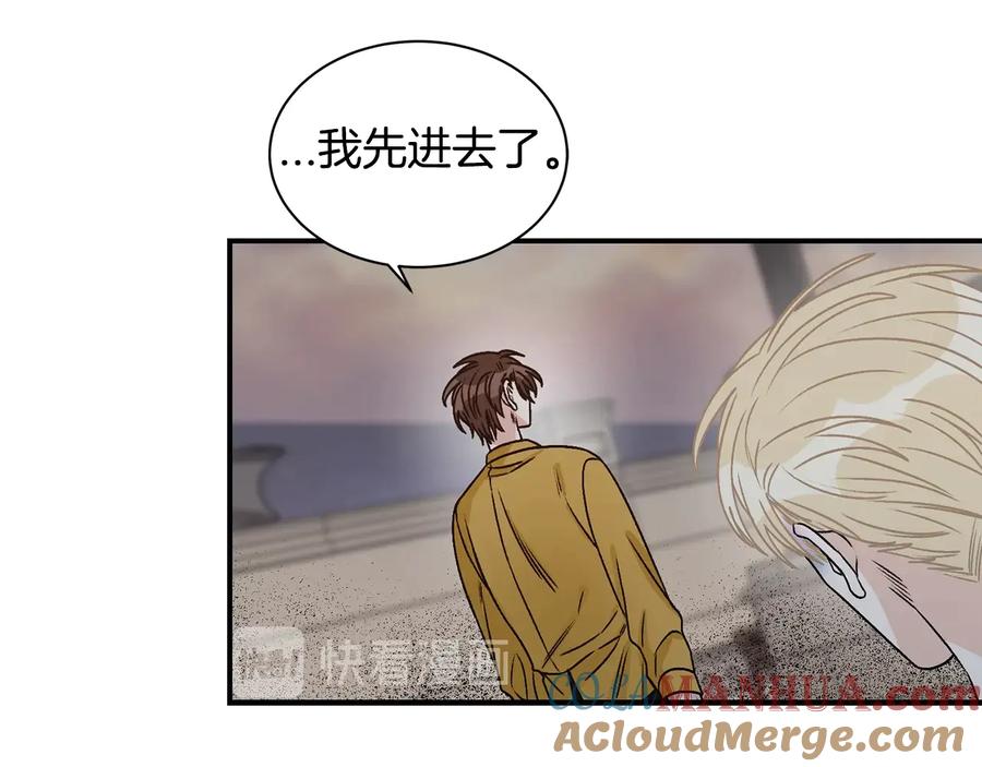 《花花公子与绯闻秘书》第18话 秘密 第73页