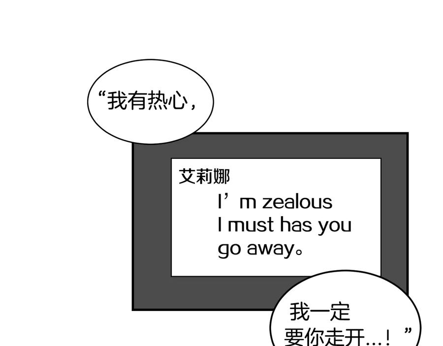 《花花公子与绯闻秘书》第18话 秘密 第46页