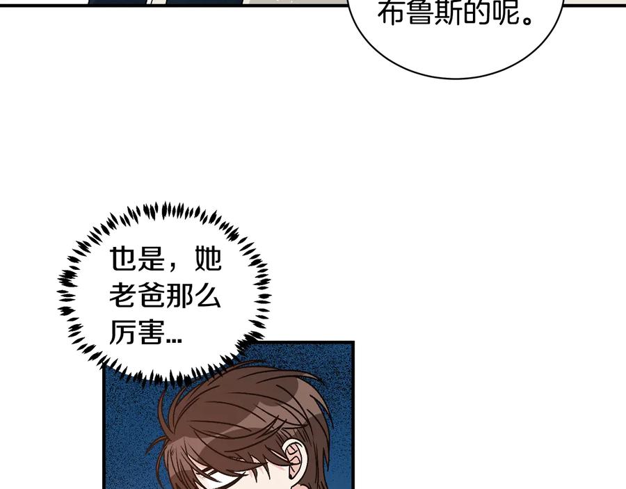 《花花公子与绯闻秘书》第18话 秘密 第30页