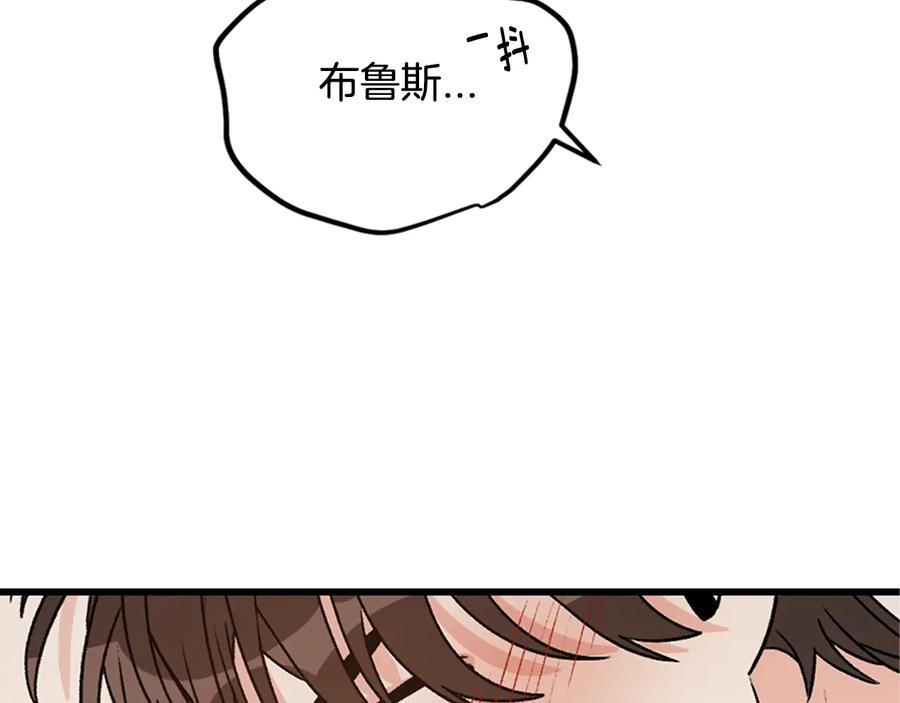 《花花公子与绯闻秘书》第18话 秘密 第10页