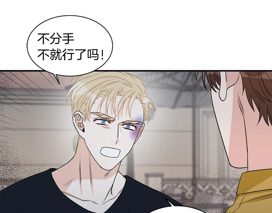 《花花公子与绯闻秘书》第18话 秘密 第68页