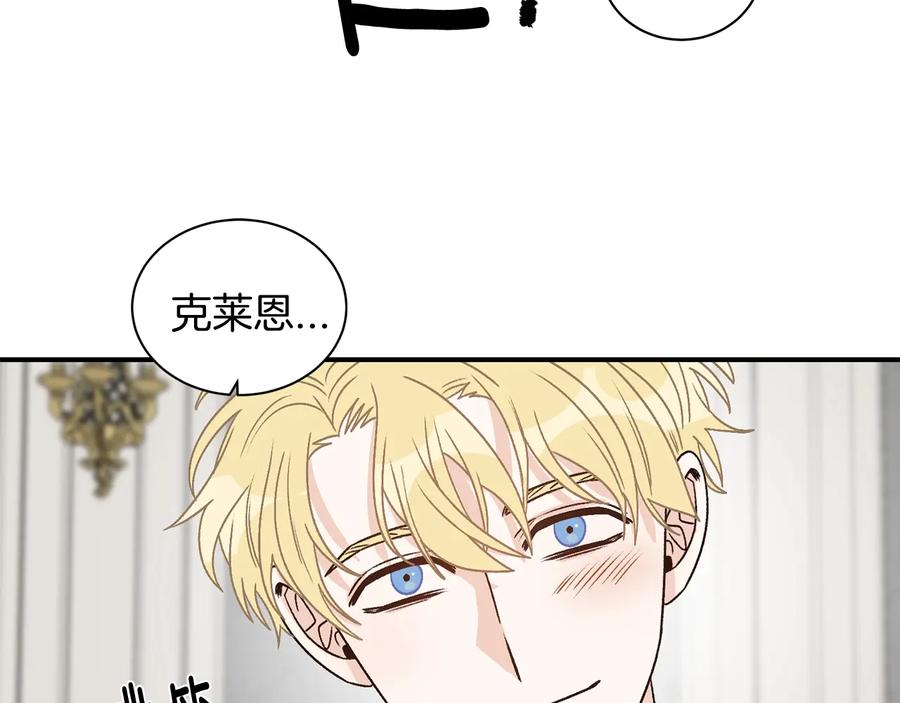 《花花公子与绯闻秘书》第18话 秘密 第92页