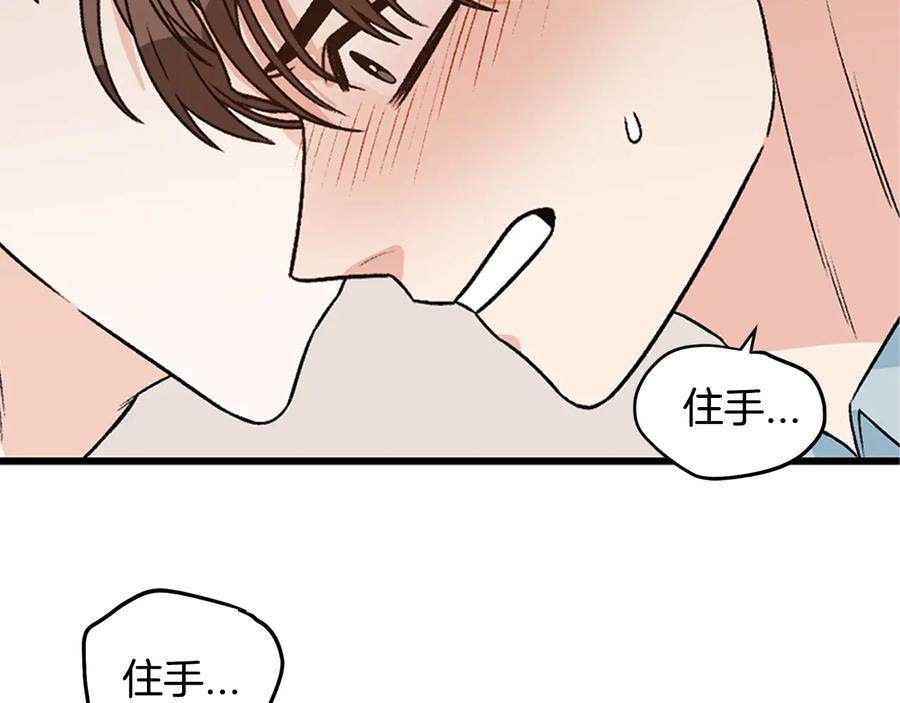 《花花公子与绯闻秘书》第18话 秘密 第11页