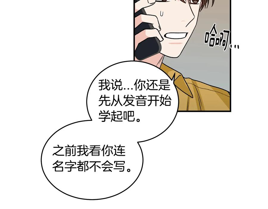 《花花公子与绯闻秘书》第18话 秘密 第36页