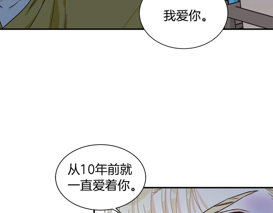 《花花公子与绯闻秘书》第18话 秘密 第78页