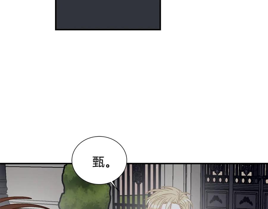 《花花公子与绯闻秘书》第18话 秘密 第76页