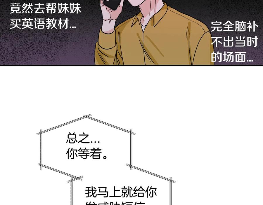 《花花公子与绯闻秘书》第18话 秘密 第39页