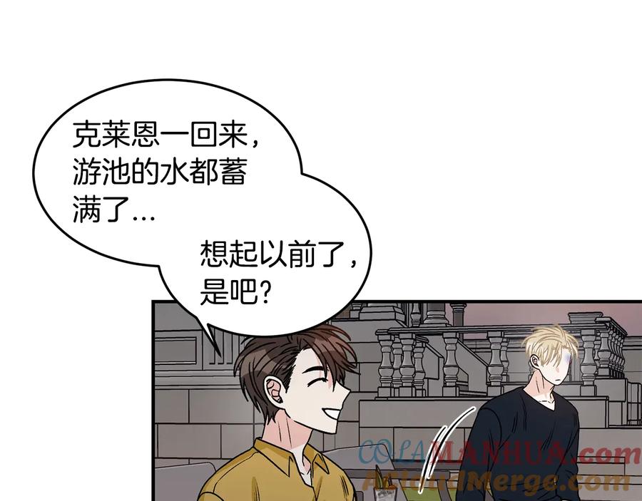 《花花公子与绯闻秘书》第18话 秘密 第49页