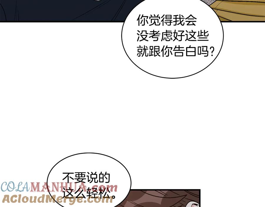 《花花公子与绯闻秘书》第18话 秘密 第69页