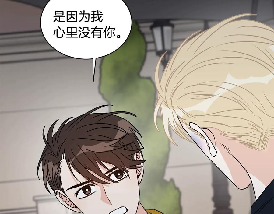 《花花公子与绯闻秘书》第18话 秘密 第56页