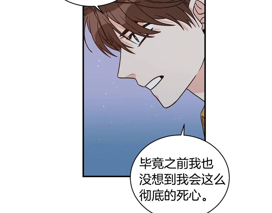 《花花公子与绯闻秘书》第18话 秘密 第70页