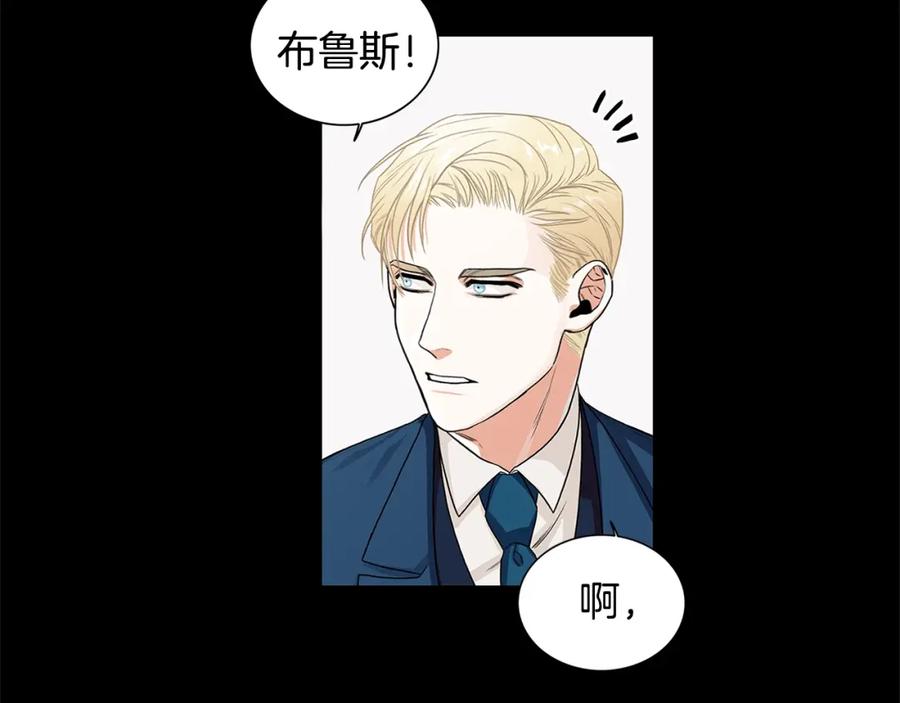 《花花公子与绯闻秘书》第1话 挡箭牌 第51页