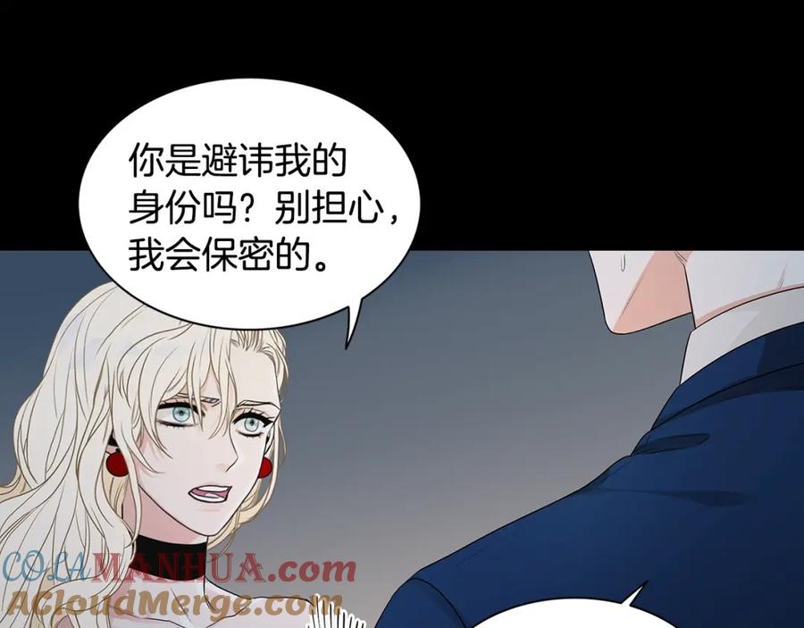 《花花公子与绯闻秘书》第1话 挡箭牌 第93页