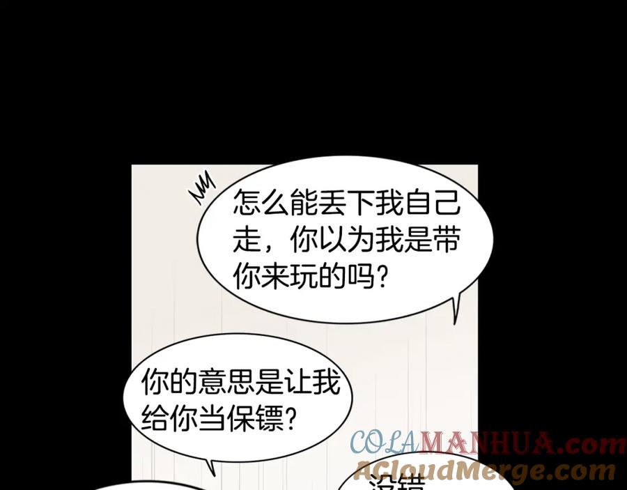 《花花公子与绯闻秘书》第1话 挡箭牌 第69页
