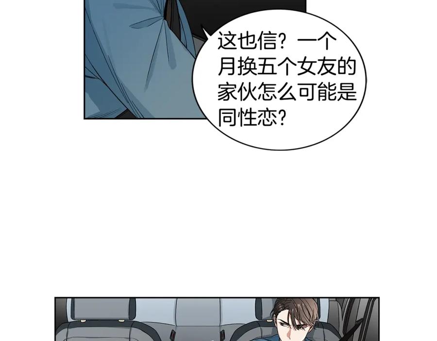 《花花公子与绯闻秘书》第1话 挡箭牌 第28页