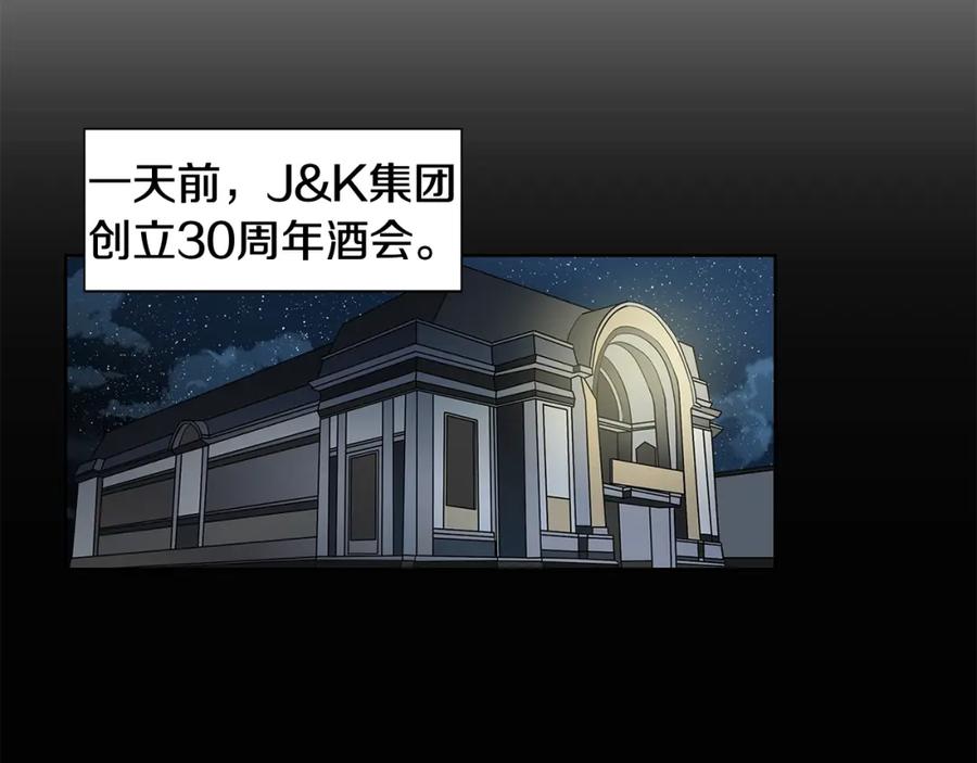《花花公子与绯闻秘书》第1话 挡箭牌 第34页