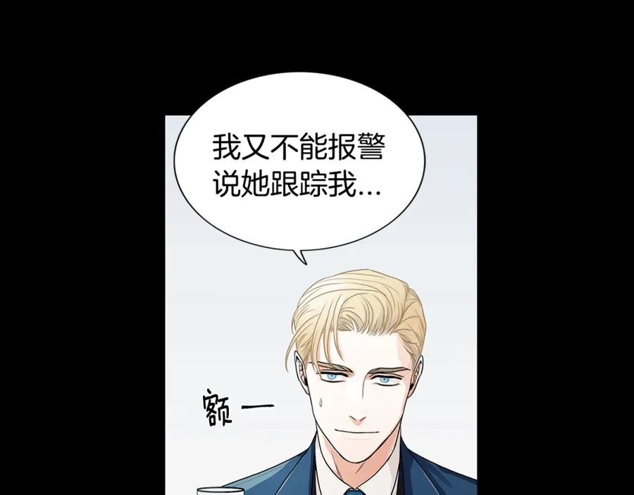 《花花公子与绯闻秘书》第1话 挡箭牌 第43页